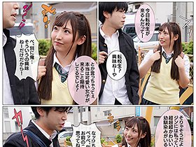 好きだった幼馴染が超強い転校生に寝取られる話 里仲ゆい　サンプル画像03